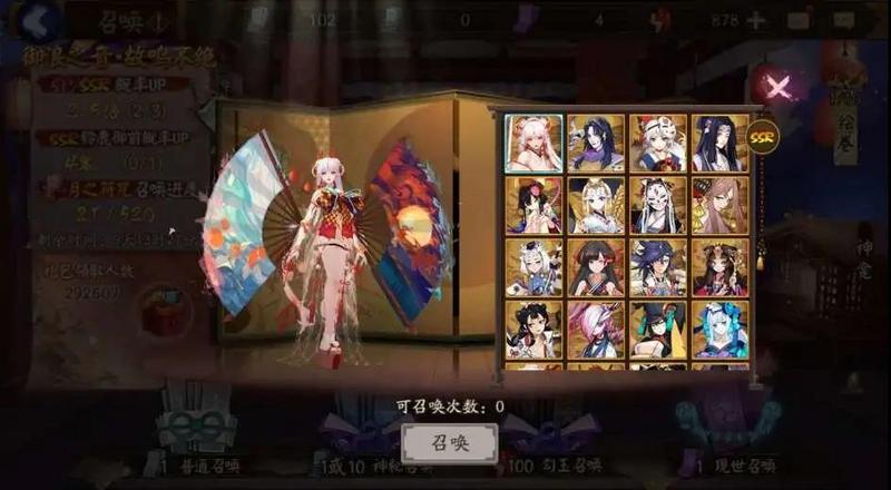 阴阳师铃鹿御前专属召唤活动攻略 铃鹿御前御浪之音活动召唤汇总