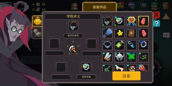 元素地牢冰甲术怎么玩