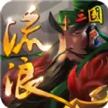 流浪三国