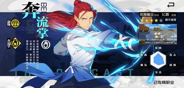 一人之下手游有哪些职业