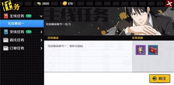 一人之下手游怎么快速升级