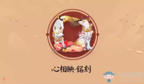 《阴阳师》心相映·铭刻头像框获取攻略