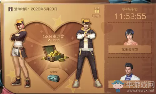 《明日之后》双人祝福活动介绍