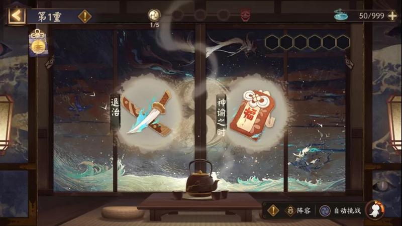 阴阳师鬼王之宴百妖退治攻略 百妖退治玩法与奖励说明