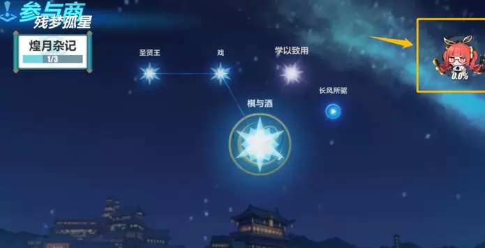 崩坏3朔夜观星上线活动玩法介绍 崩坏3朔夜观星武器及圣痕获得方法