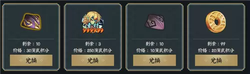 《阴阳师》春和演武大会4强应援活动介绍