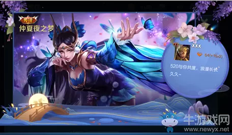 《王者荣耀》爱的献礼活动