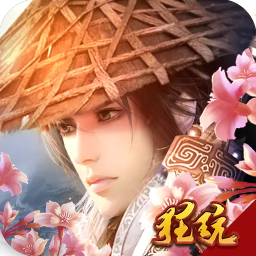 武动九天-送百元充值