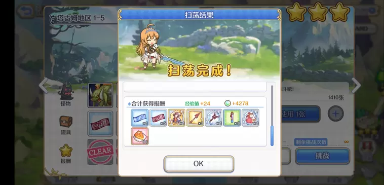 公主连结卡体力刷好感度礼物