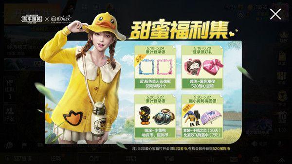 和平精英怎么发射爱心?发射爱心方法介绍一览 和平精英怎么发射爱心?发射爱心方法介绍一览