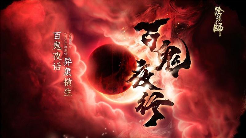 阴阳师天井下怎么刷黑蛋?刷黑蛋方法介绍一览 阴阳师天井下怎么刷黑蛋?刷黑蛋方法介绍一览