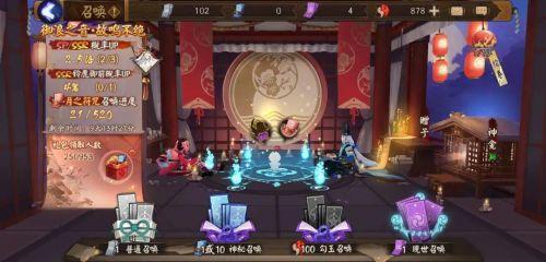 阴阳师520游戏热爱日活动怎么玩