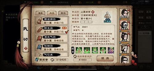 烟雨江湖碧波碎星残页