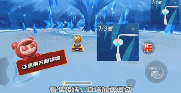 跑跑卡丁车冰峰裂谷怎么跑