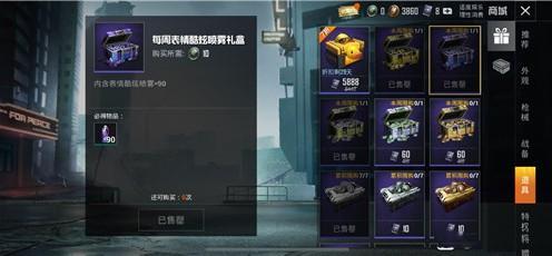 和平精英表情炫酷喷雾 和平精英表情炫酷喷雾