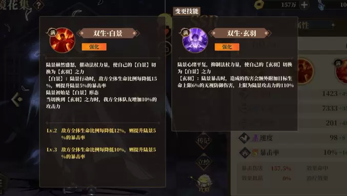 山海镜花SSR新镜灵金乌陆景立绘欣赏 山海镜花新镜灵金乌陆景技能介绍