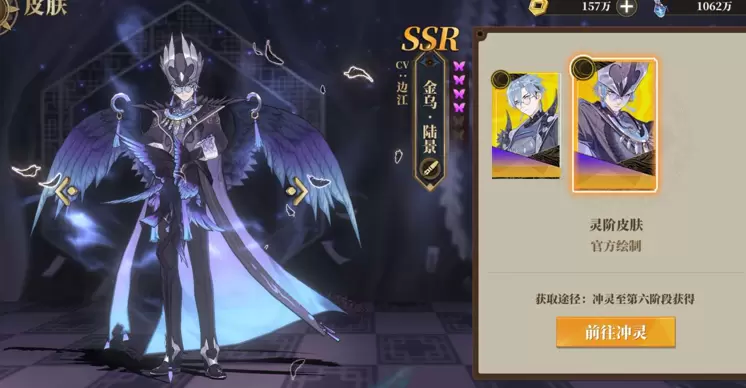 山海镜花SSR新镜灵金乌陆景立绘欣赏 山海镜花新镜灵金乌陆景技能介绍