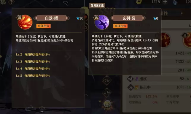 山海镜花SSR新镜灵金乌陆景立绘欣赏 山海镜花新镜灵金乌陆景技能介绍