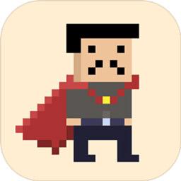 游戏人生-我的超级英雄