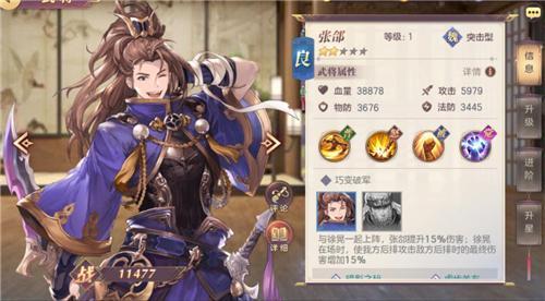 三国志幻想大陆平民魏国最强蓝将阵容搭配详解