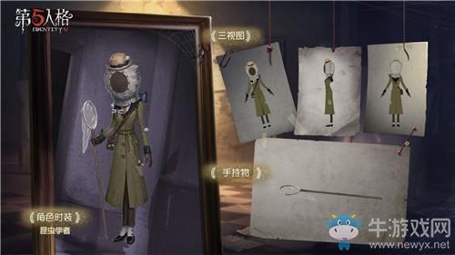 《第五人格》昆虫学者技能介绍