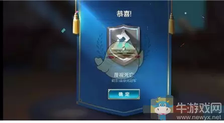 《战歌竞技场》蔑视死亡成就攻略