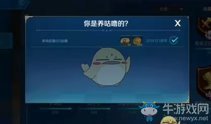 《战歌竞技场》你是养咕噜的成就攻略