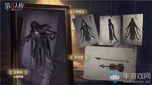 《第五人格》5月21日版本更新内容 小提琴家加入排位&新活动