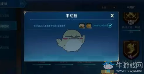 《战歌竞技场》手动挡成就攻略