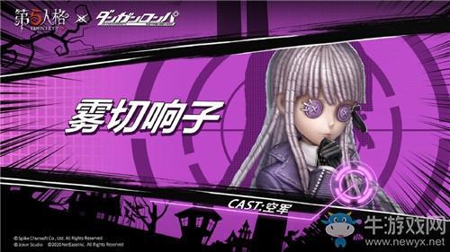 《第五人格》空军雾切响子皮肤获得方法介绍