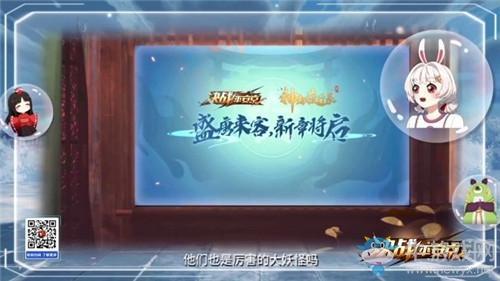 《决战平安京》与神都夜行录联动活动介绍