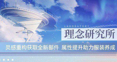 闪耀暖暖忆海心阶