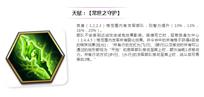 梦幻模拟战树之贤者怎么样?树之贤者技能详情介绍 梦幻模拟战树之贤者怎么样?树之贤者技能详情介绍