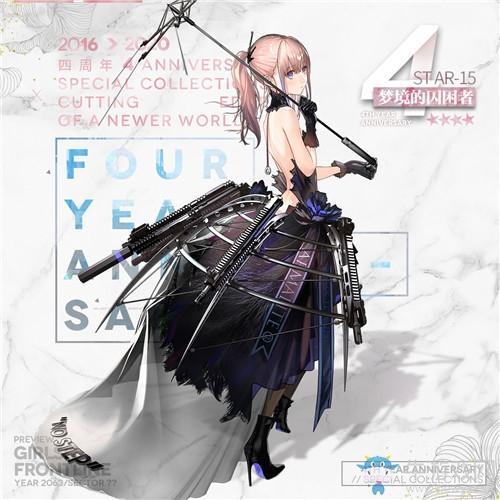 《少女前线》STAR-15梦境的囚困者皮肤介绍