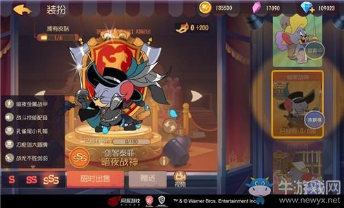 《猫和老鼠：欢乐互动》剑客泰菲暗夜战神皮肤获得方法介绍