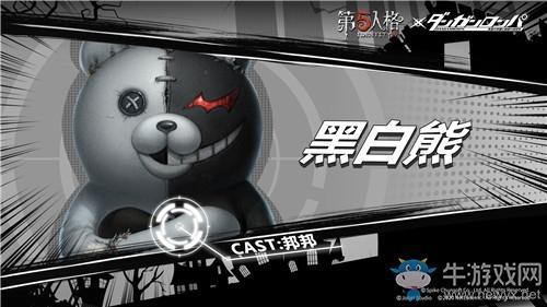 《第五人格》与弹丸论破联动皮肤一览