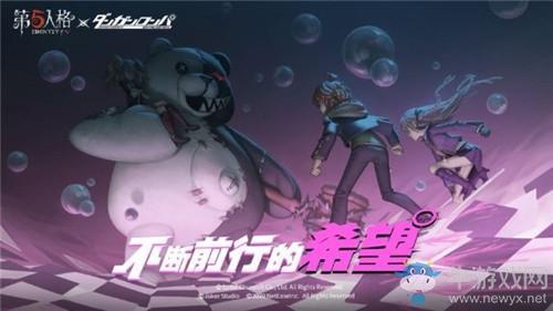 《第五人格》与弹丸论破联动皮肤一览
