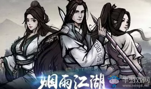 《烟雨江湖》5月元宝激活码