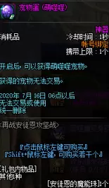 DNF宠物萌噬噬怎么获得 DNF宠物萌噬噬属性介绍