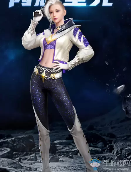 《和平精英》闪耀星光皮肤介绍