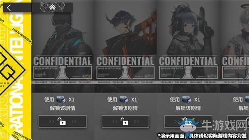 《明日方舟》情报处理室系统玩法详解