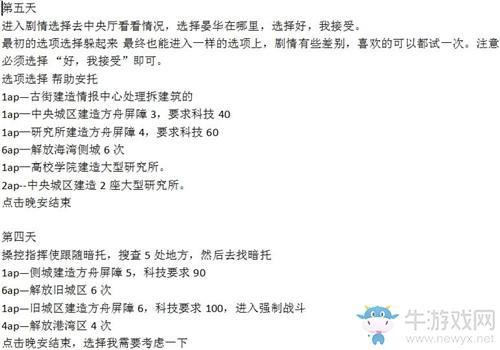 《永远的7日之都》浮世的镜影微光结局攻略