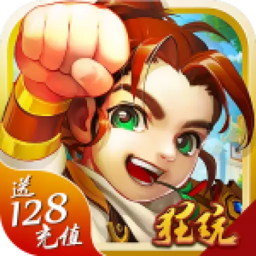 魔幻客栈（送128充值）