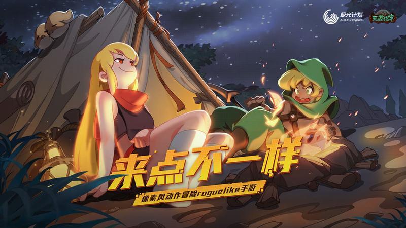 元素地牢游戏合集