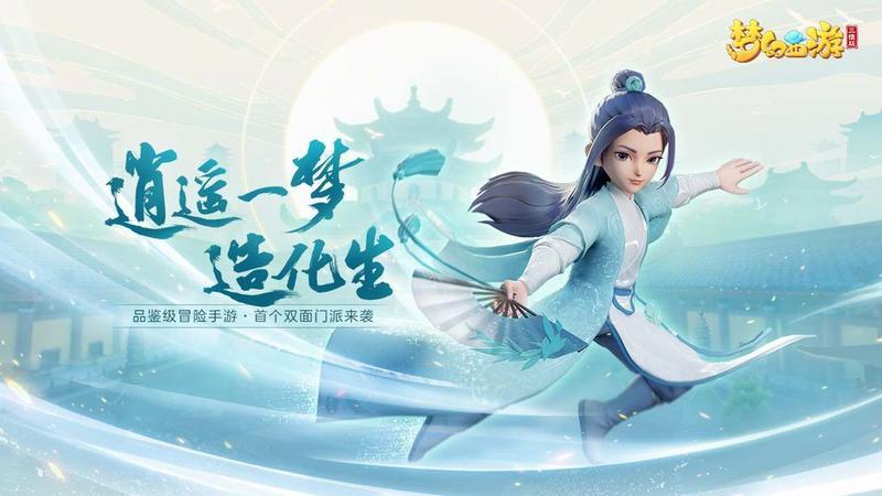 梦幻西游三维版所有版本合集