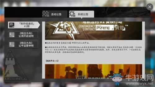 《明日方舟》危机合约黄铁行动干员选择推荐