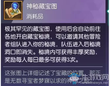 《剑与轮回》藏宝秘境介绍