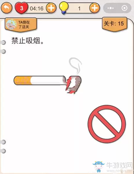 《我不是猪头》第15关通关攻略