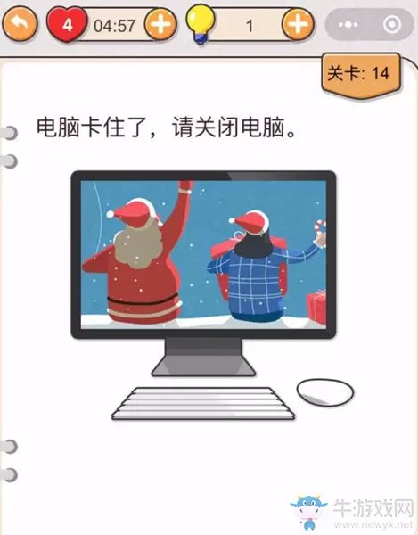 《我不是猪头》第14关通关攻略