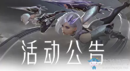 《王者荣耀》5月26日更新公告